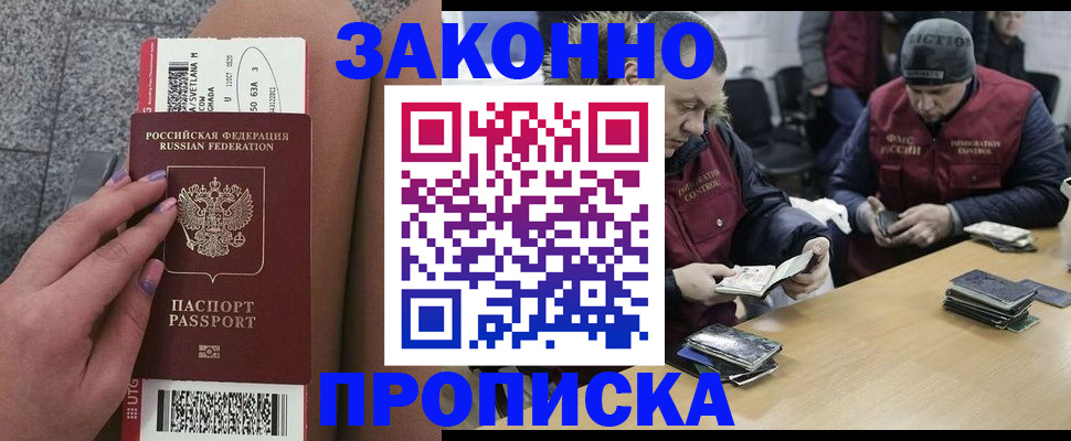 прописка для школы в Чайковском