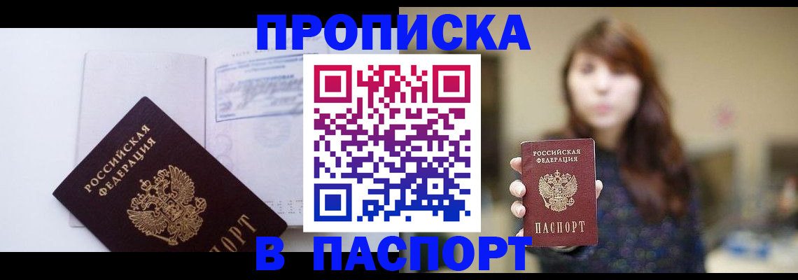 прописка гарантия в Чайковском